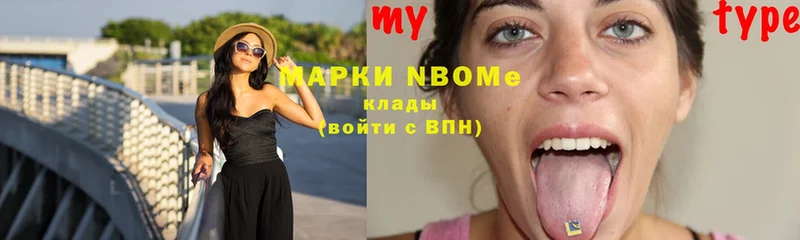 гидра   Удомля  Марки 25I-NBOMe 1,8мг 